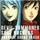 Various - Devil Summoner Soul Hackers Arrange Sound Track